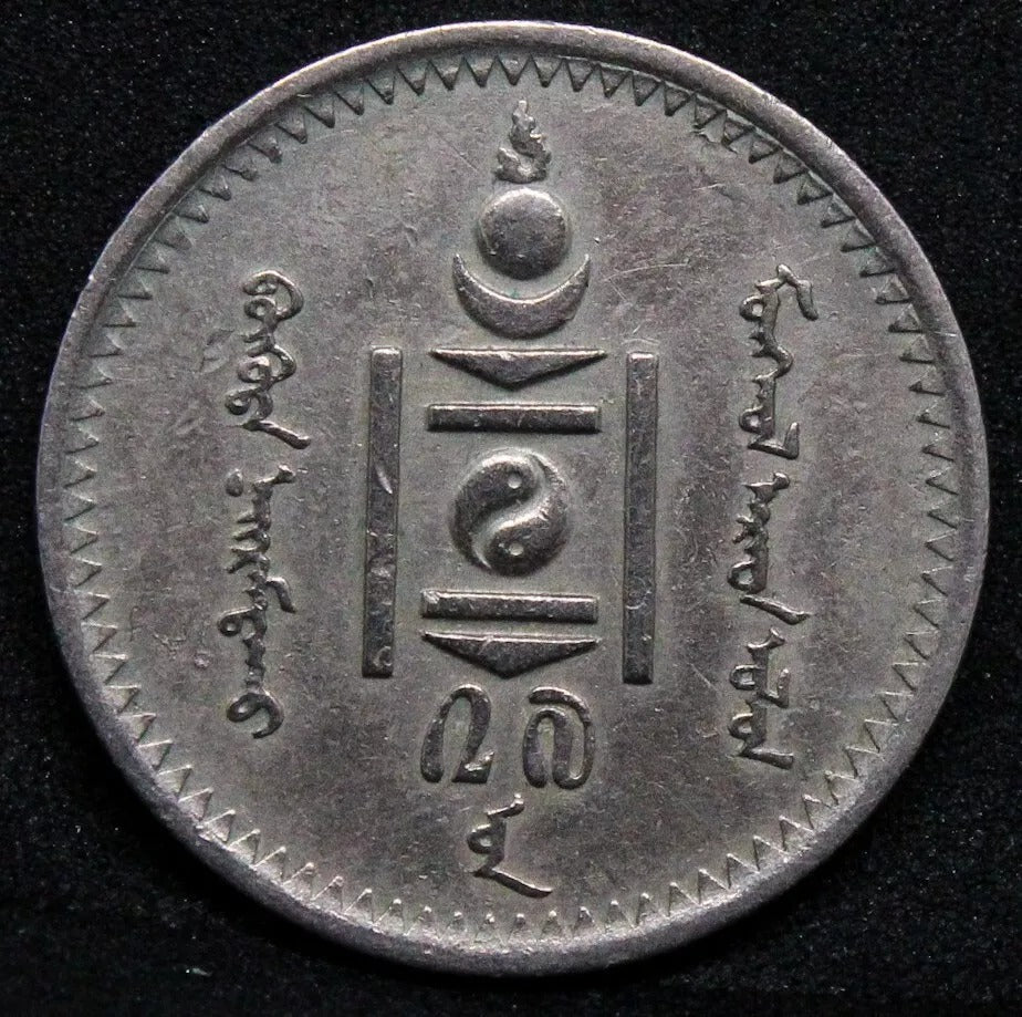 20 Mongo 1937. Mongolia. KM-14 EF