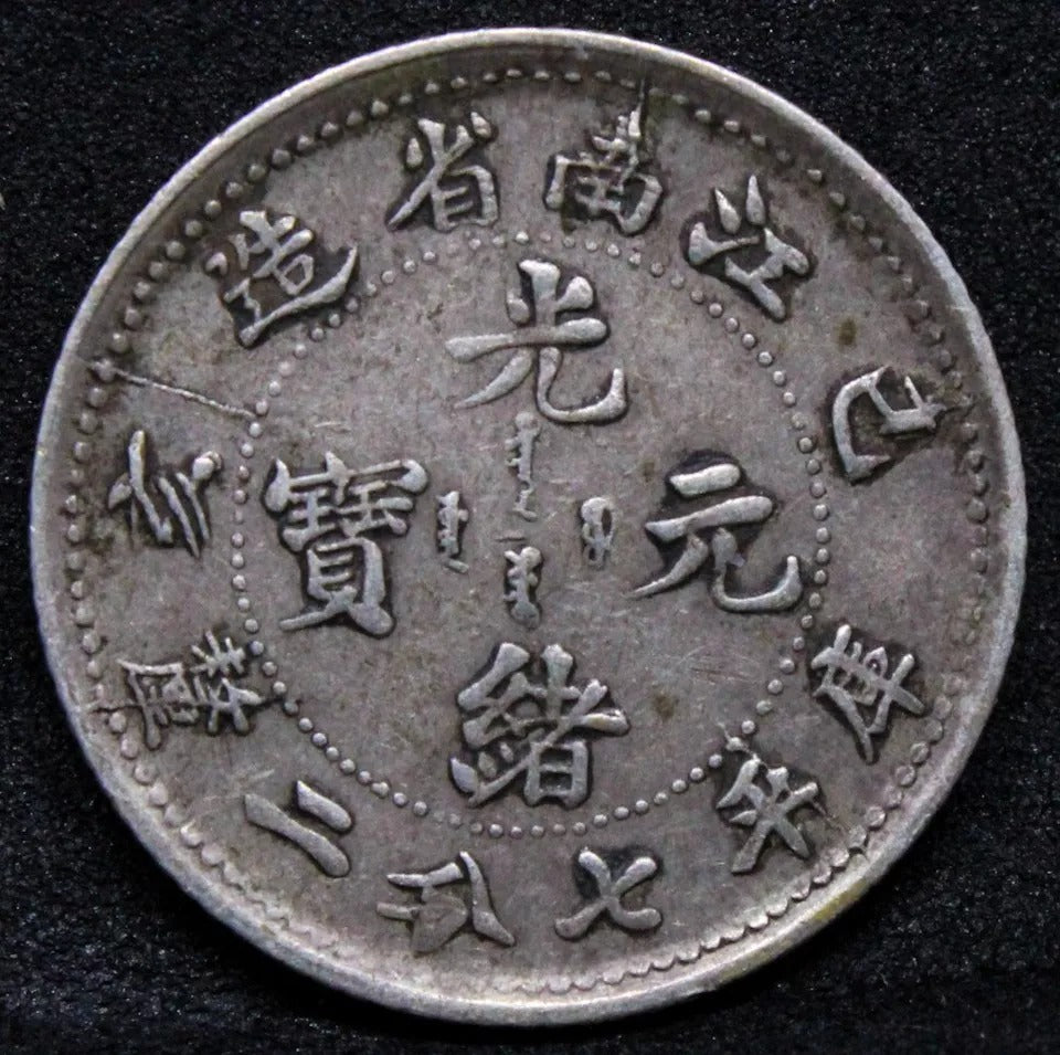 10 Cents 1899, Kiangnan China/chinese Province L&M227 Silver Coin
