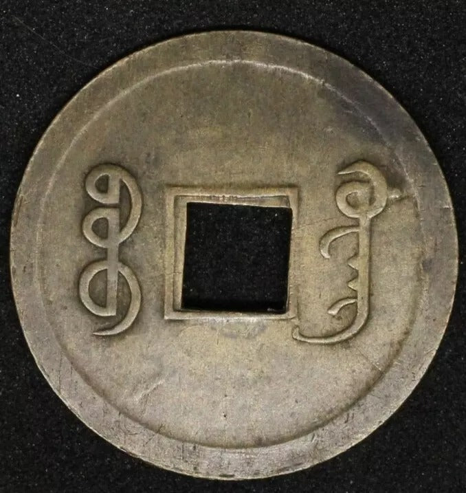 1890-1908 China Empire Kwangtung Brass 1 Cash Unc, Y-190.