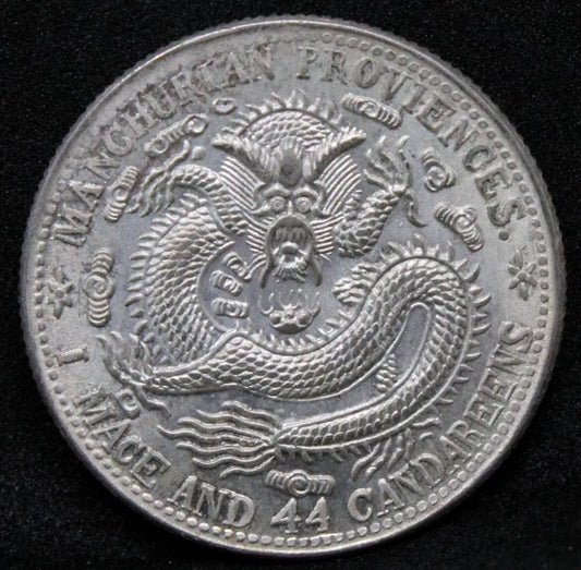 20 Cents ND(1912) Manchurian "PROVIENCES" China/Chinese Silver Coin. L&M500. UNC