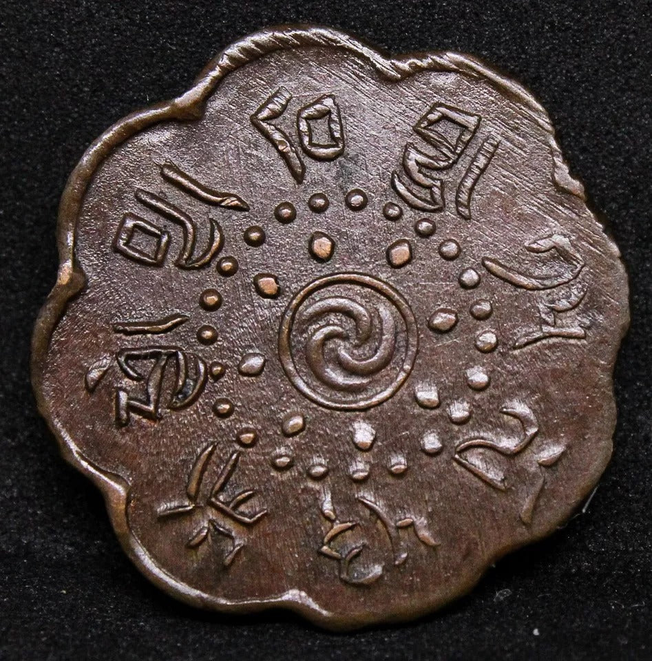 CHINA. Tibet. 7-1/2 Skar, BE 15-52 (1918). KM-Y-20 Very Rare grade, AU