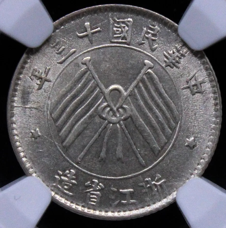 1924 10 Cents Che-Kiang Privince Y-371 L&M-289 UNC, chinese/china Coin NG.C MS62 SOLD..