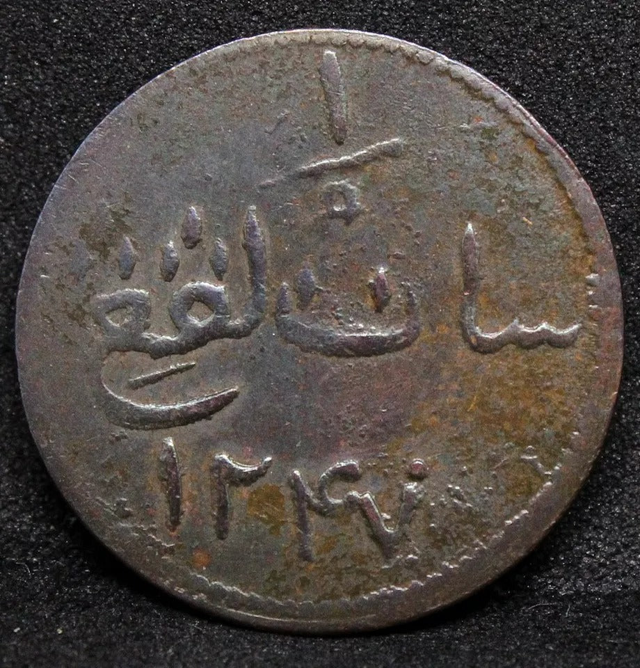 1832 (1247AH) Sumatra/Malacca keping token KM-8.1. EF