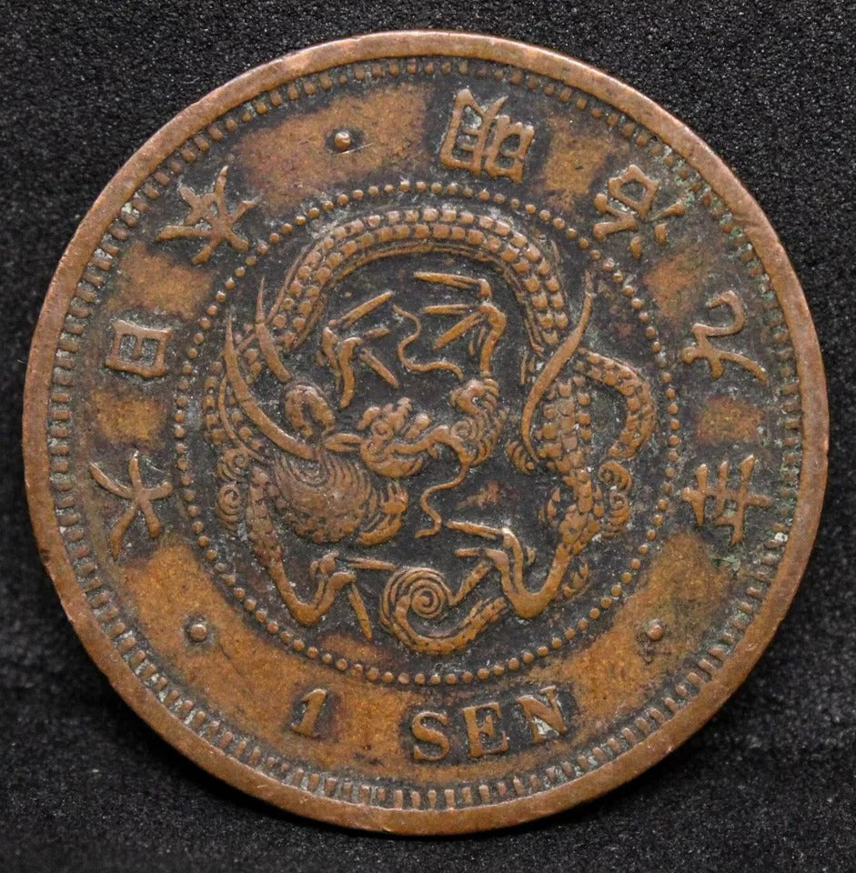 1 Sen Japan Meji Period (Y9). Y-17 VF