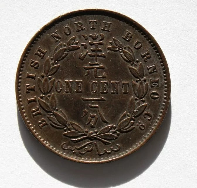 1887-H 1 Cent, British North Borneo Protectorate, aUNC. KM2.