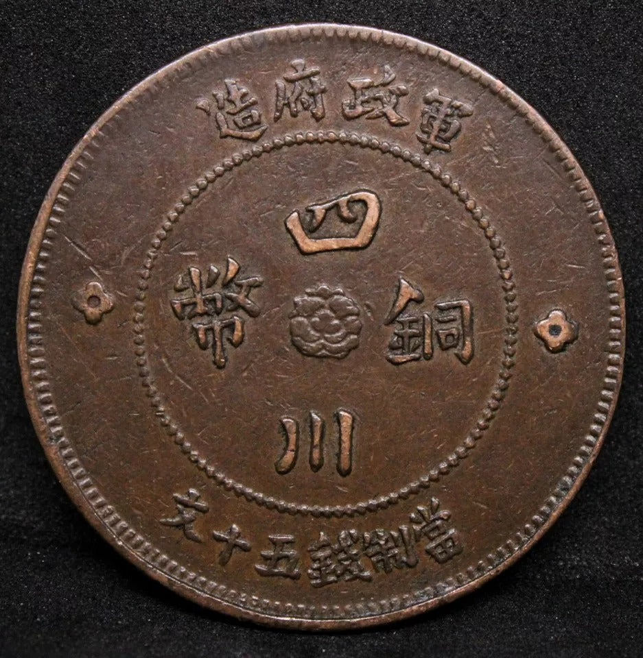 50 Cash 1912, Szechuan China/Chinese Province. Large flower. Y-449.1 aUNC #2