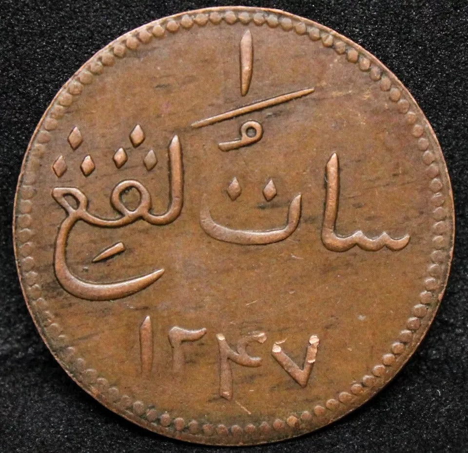 1832 (1247AH) Sumatra/Malacca keping token KM-8.1. GEF