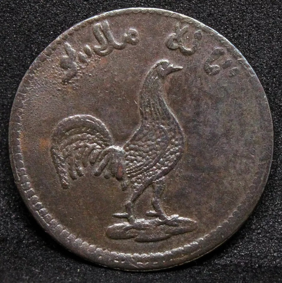 1832 (1247AH) Sumatra/Malacca keping token KM-8.1. EF