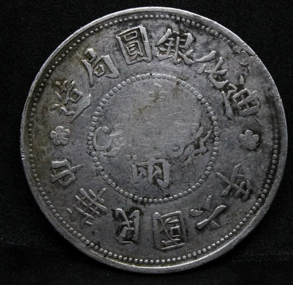 1917 Sinkiang SAR/Tael, China/Chinese Province LM-838 Y.45.1 VF silver coin