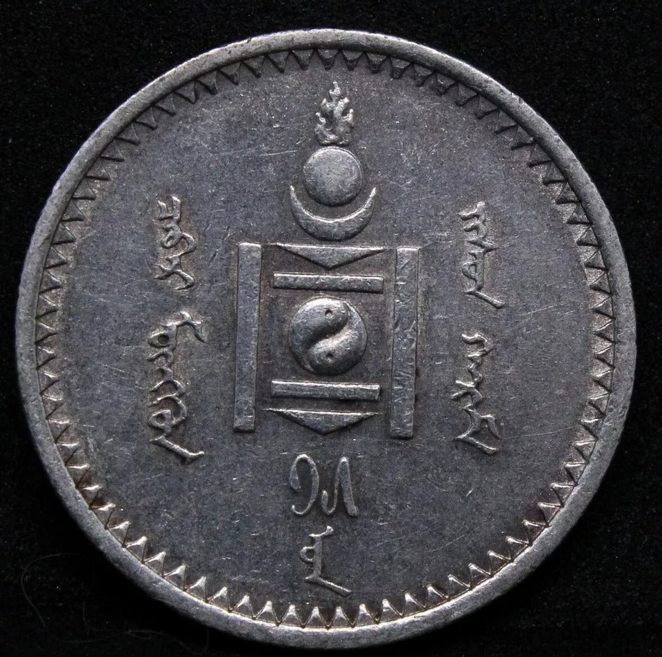 50 Mongo 1925. Mongolia. St. Petersburg Mint KM-7. UNC