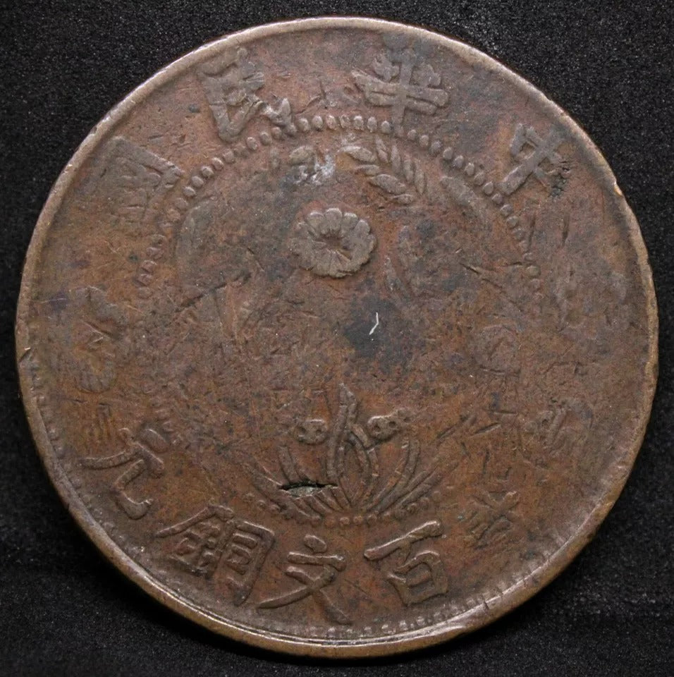200 Cash Ho-Nan China/chinese Province 1928. Y-396. Large coin