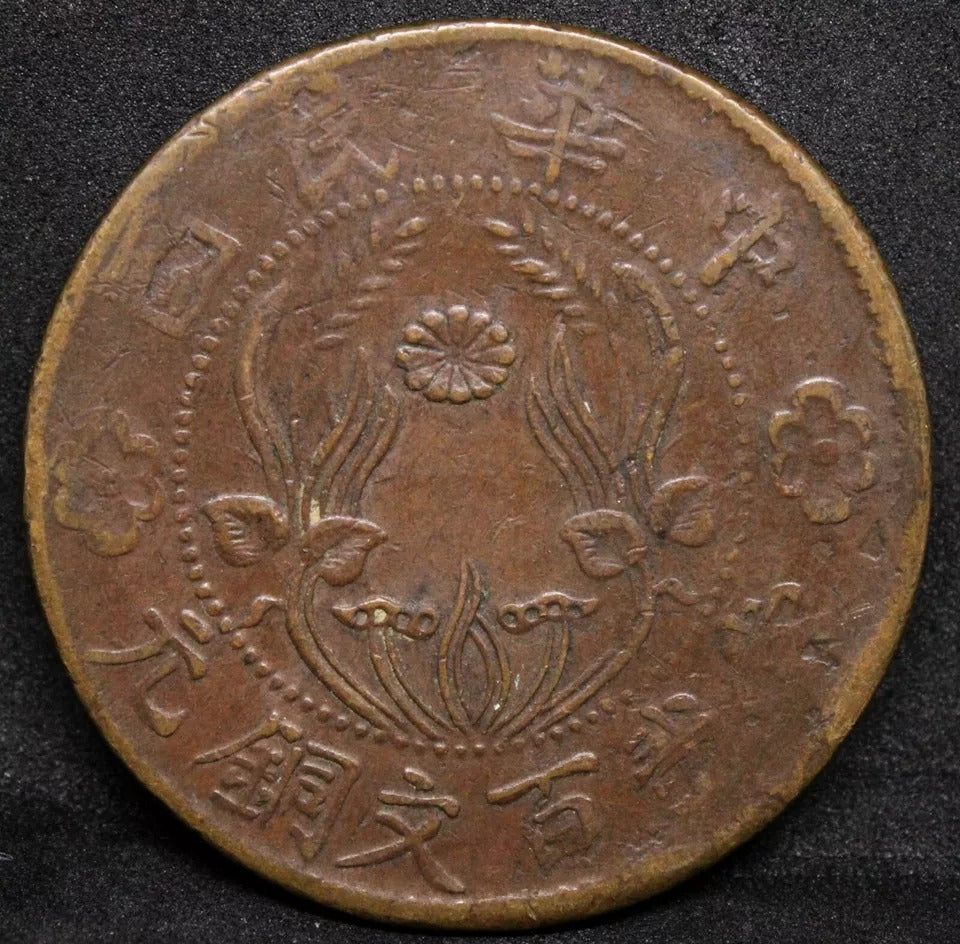 200 Cash Ho-Nan China/chinese Province 1928. Y-396. Large coin #2