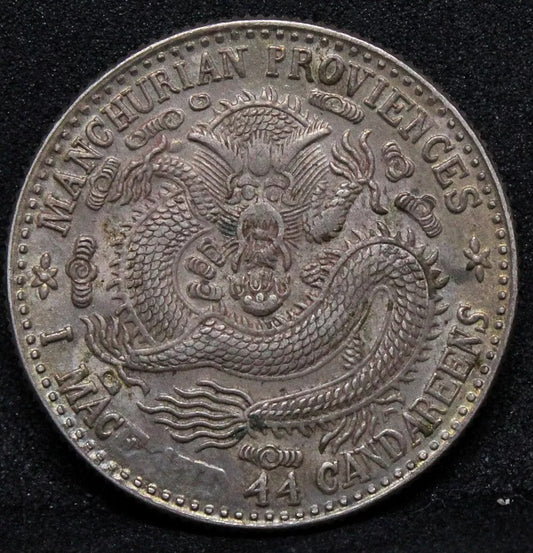 20 cents 1911 Manchurian Province. China Silver. Y-213a aUNC