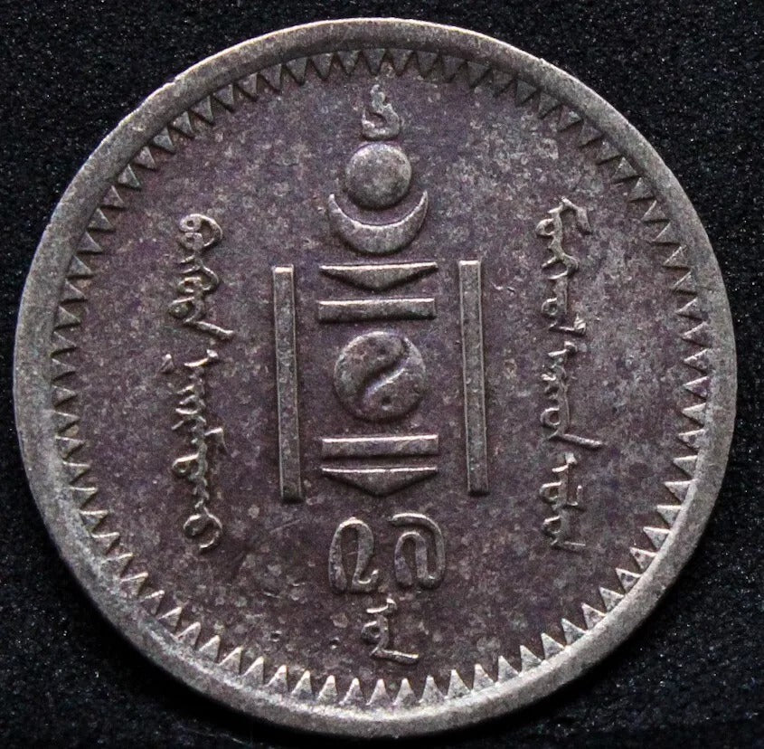 15 Mon 1937 Mongolia. KM-13 GVF