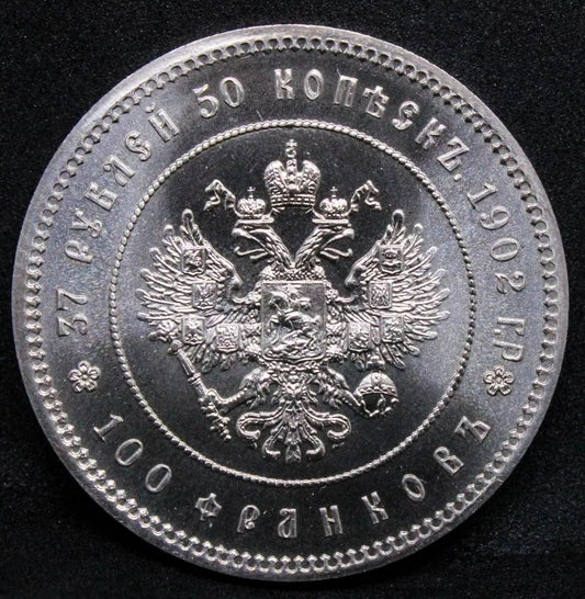 37 Rubles 50 Kopecks / 100 Francs - Nikolai II Russia Restrike (1990) Y.B65a