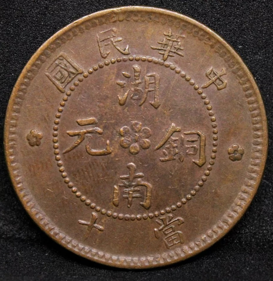 10 Cash 1912, Hunan China/chinese Province. Y-399. aUNC