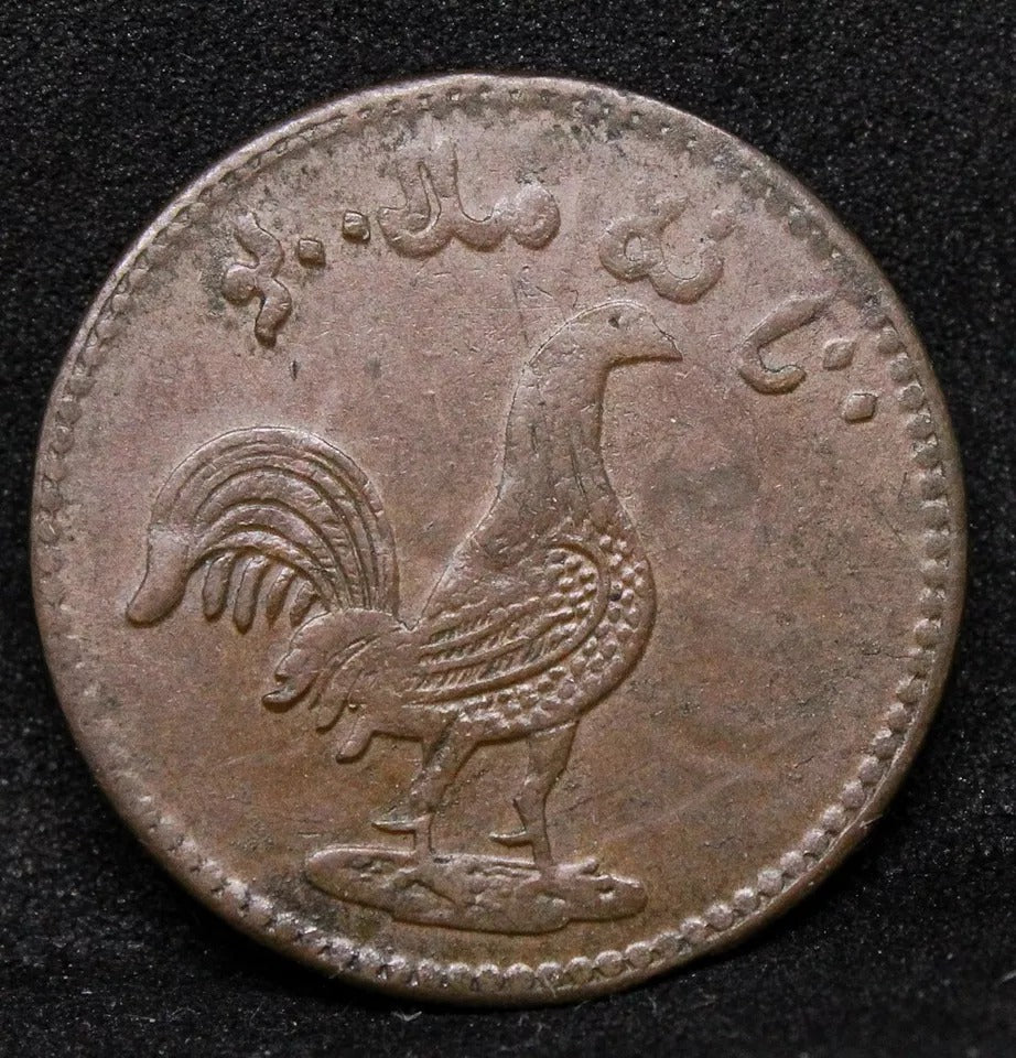 1832 (1247AH) Sumatra/Malacca keping token KM-8.1. EF #2