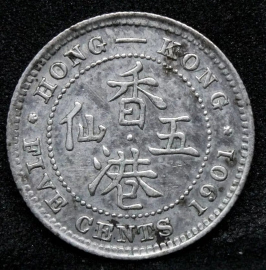 5 Cents Hong Kong 1897, Queen Victoria. EF, KM-5