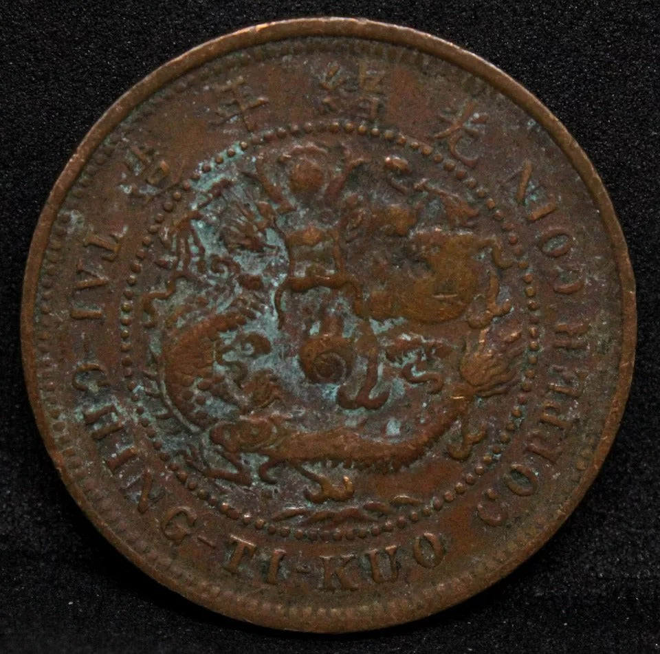 10 Cash 1906 Hupeh China/chinese Province. Y-10j.3 (large swirl). VF