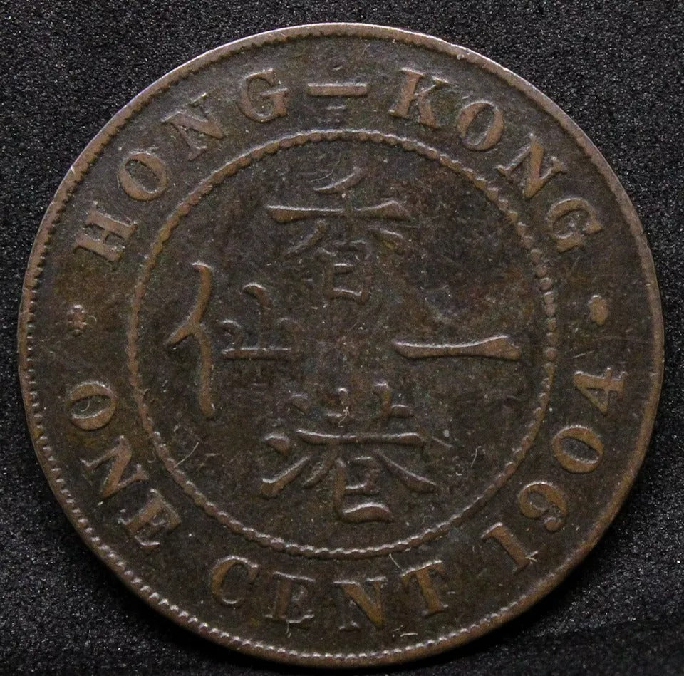 1904 Hong Kong Cent, King Edward VII. KM-11 EF