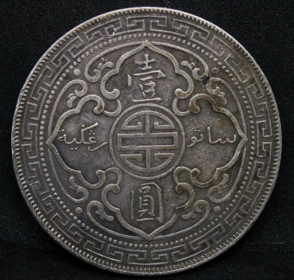 1898-B Trade Dollar $1, Queen Victoria. KM-Y5 EF Hong Kong