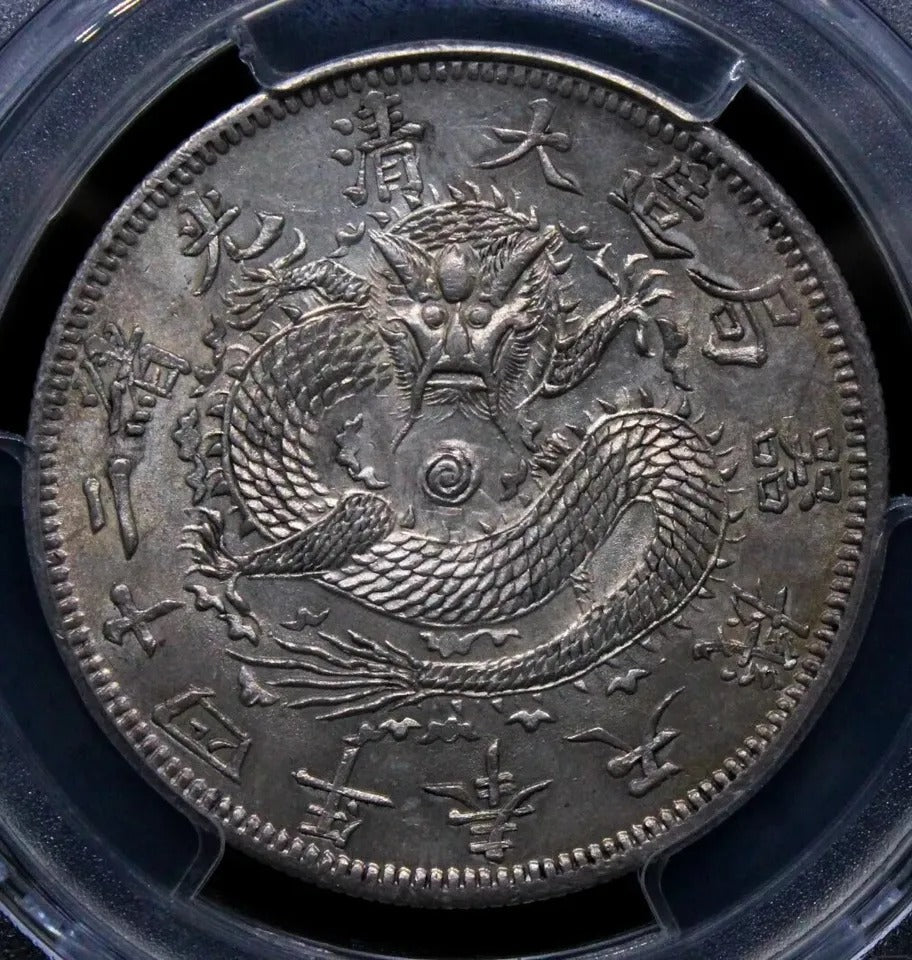 50 cents 1898 (wide moustache) Fengtien China/Chinese Province. LM-473 PCGS MS62