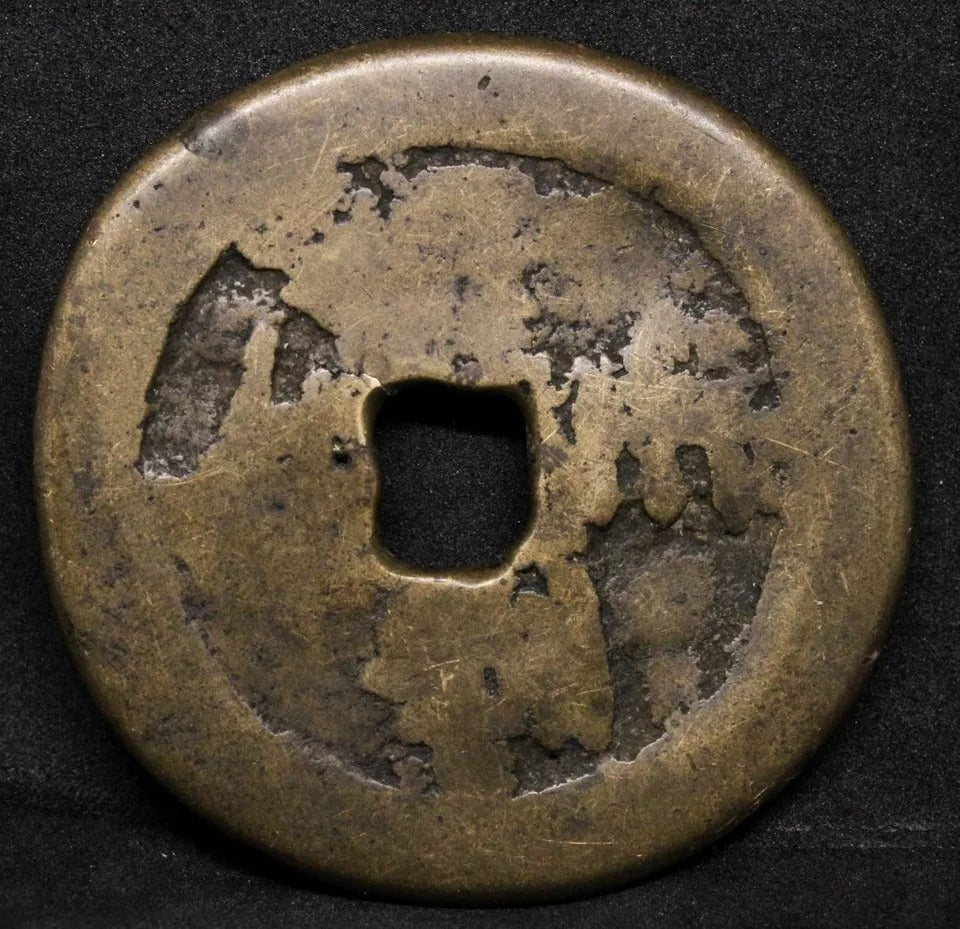 China/Chinese Medallion Cast Brass REF:?? VF