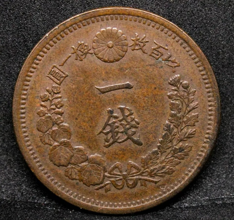 1 Sen, 1876. Japan/Japanese coin Meji Year 9, KM-Y.17.1. aUNC