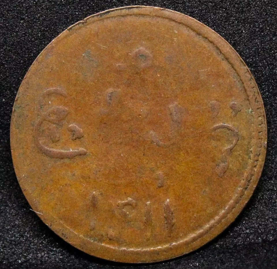 1804/1219 Netherlands East Indies SUMATRA/Sultana, ISLAND OF Keping KM# Tn1. EF