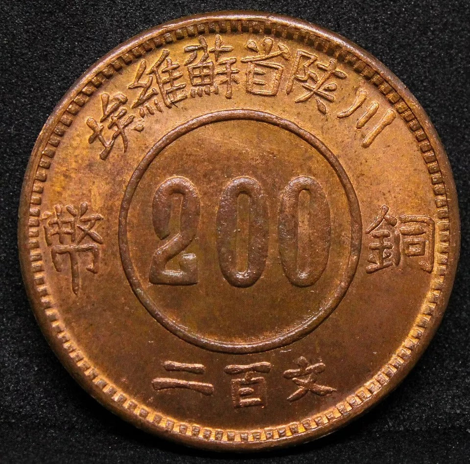 1934 - 200 Cash Fantasy; Szechuan-Shensi Soviet; restrike Y#?511a