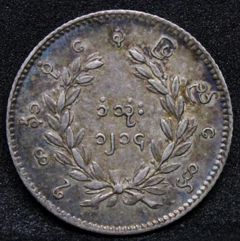 1 Mat 1214 (1852) Burma/Myanmar, Mindon Min silver coin 2.7g. KM-8 UNC +colour