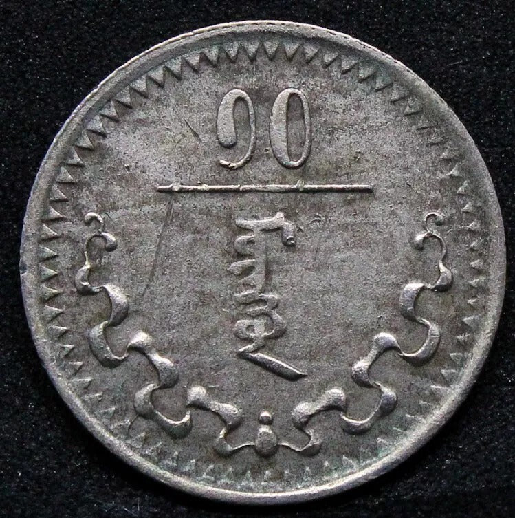 10 Mongo, Mongolia 1937. KM-12 EF