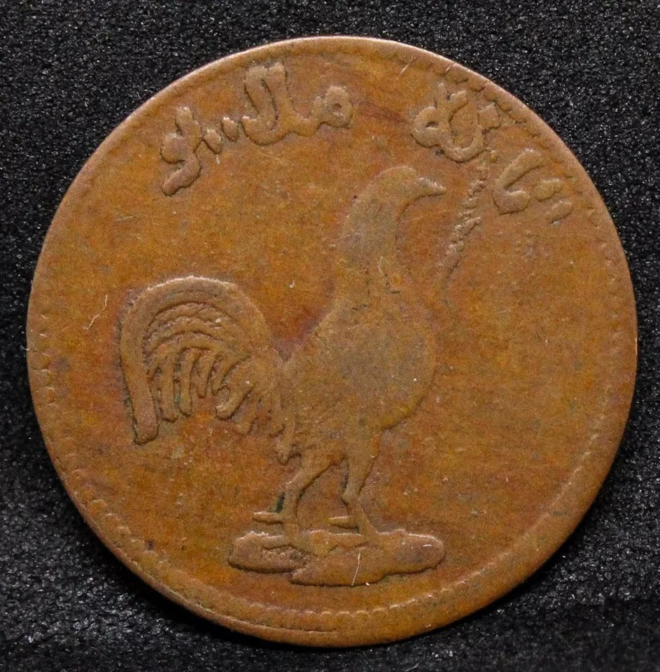 1804/1219 Netherlands East Indies SUMATRA/Sultana, ISLAND OF Keping KM# Tn1. EF