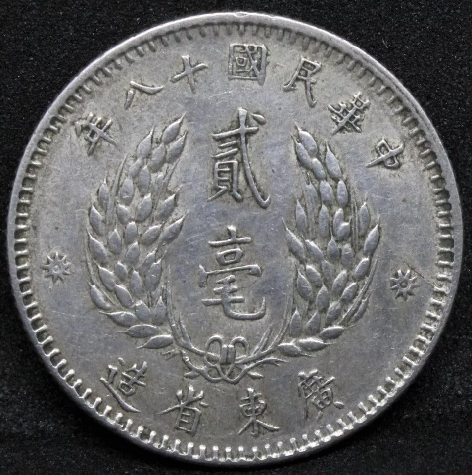 1929/Year 18 20 Cents (2 Jiao) Kwang-Tung Province Y-426 EF