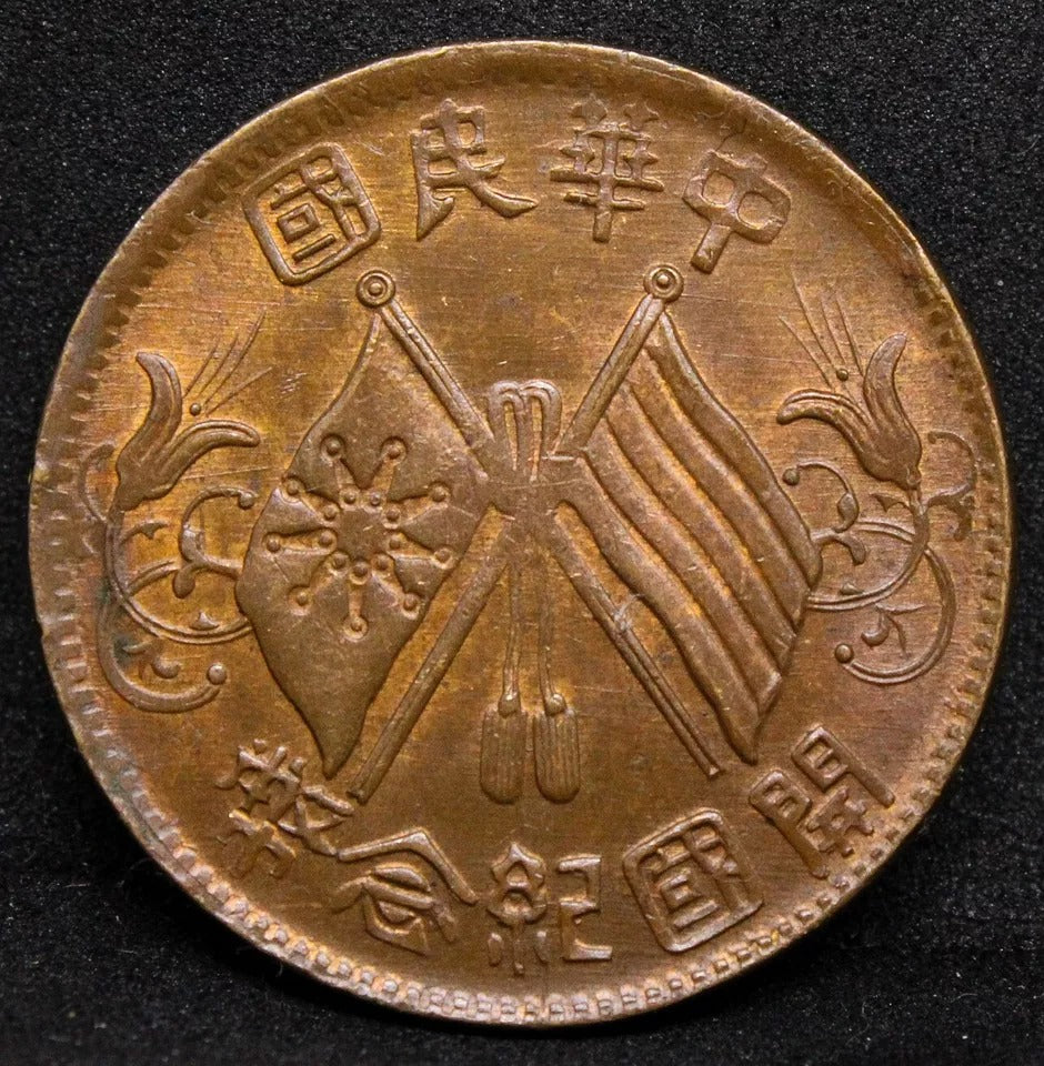 ND (1920) 10 Cash, China/Chinese Republic. Y.303. UNC
