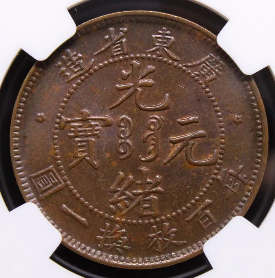 1 Cent 1900-06, Kwangtung China/chinese Province. Y-192. NGC MS63 BN UNC