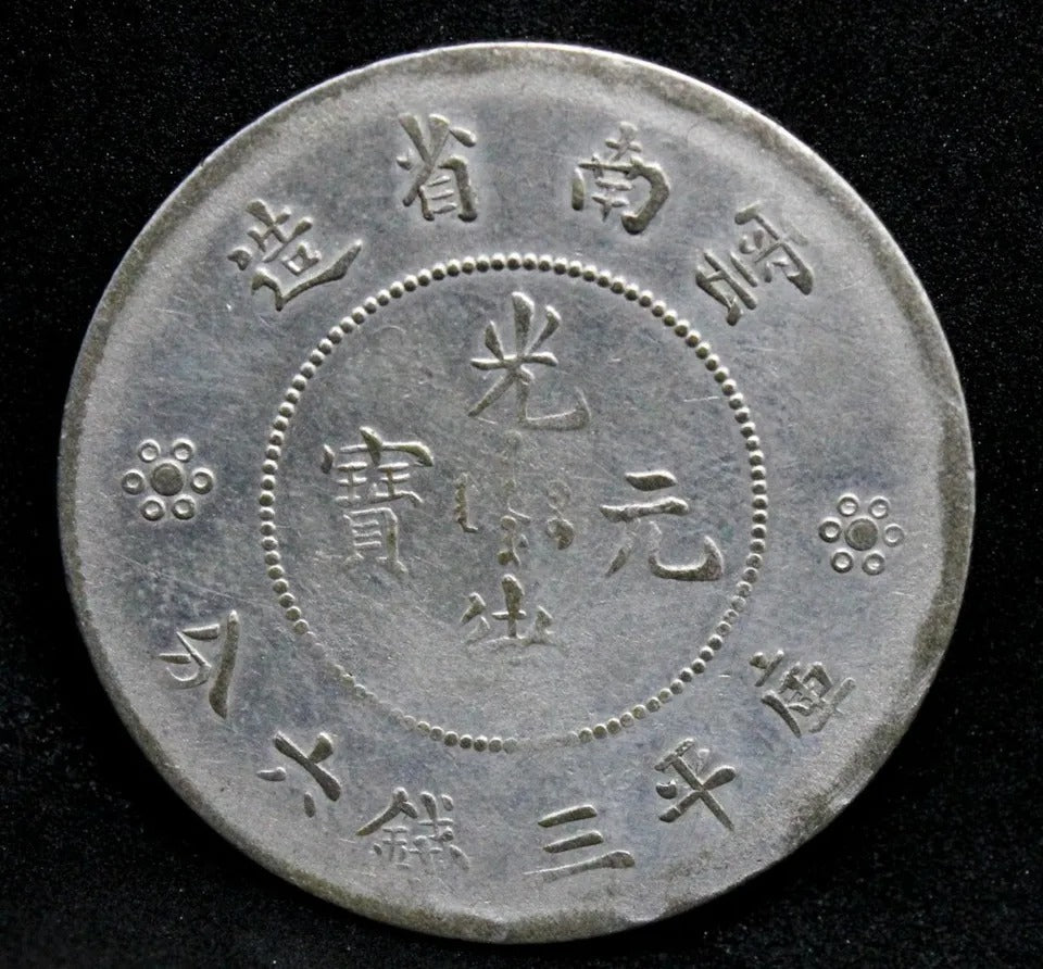 1911-15 Yunnan 50 cents, Chinese/china Province EF KM-170, Y-257. 2 Circles