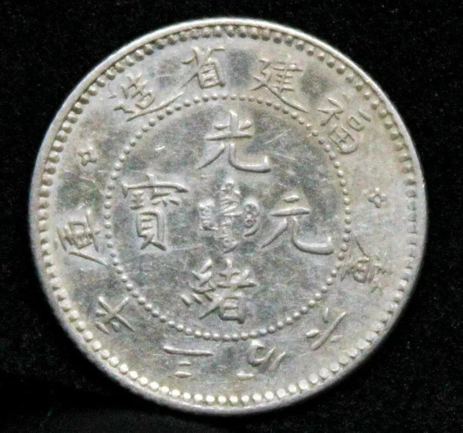 1896-03 5 cents Foo-Kien Province, Chinese silver coin. L&M 298 UNC