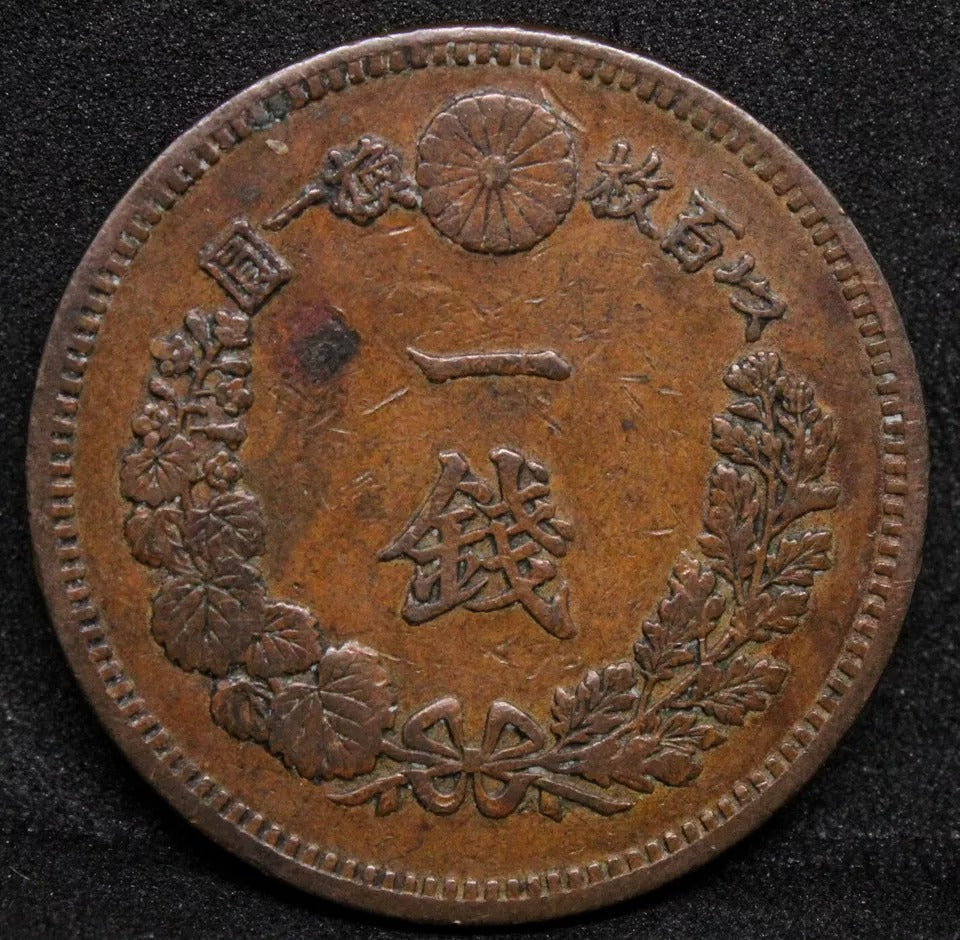 1 Sen 1886 Japan Meji Period (Y19). Y-17 VF