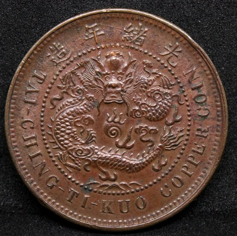 10 Cash 1906 Hupeh China/chinese Province. Y-10j.3 (large swirl). UNC