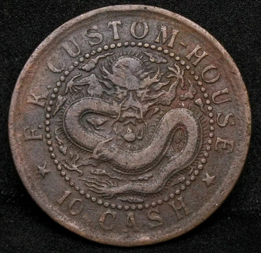 10 Cash 1901-05, Fukien Province China/chinese. Y-97 Large Character 閩 關. VF