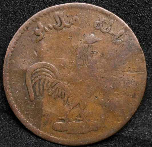 1832 (1247AH) Sumatra/Malacca keping token KM-8.1. Nice example #2