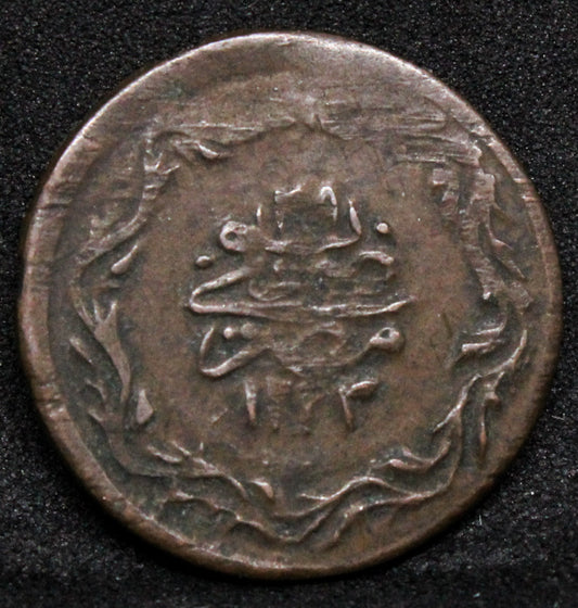 Ottoman copper coin-1 Para?