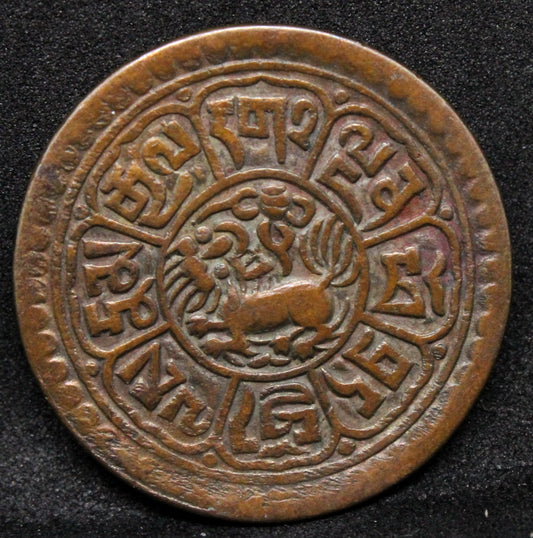 1918 Tibet Sho. Copper coin. Y#21. Error with ghosting on reverse
