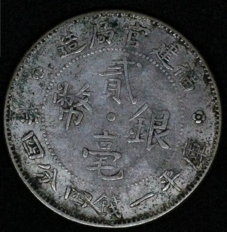 Nd(1923) China Provincial Foo-Kien(Fukien)silver 20 cent, Y-383/L-303