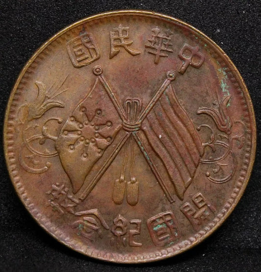 10 Cash 1912, China/chinese Republic. Y.301 EF