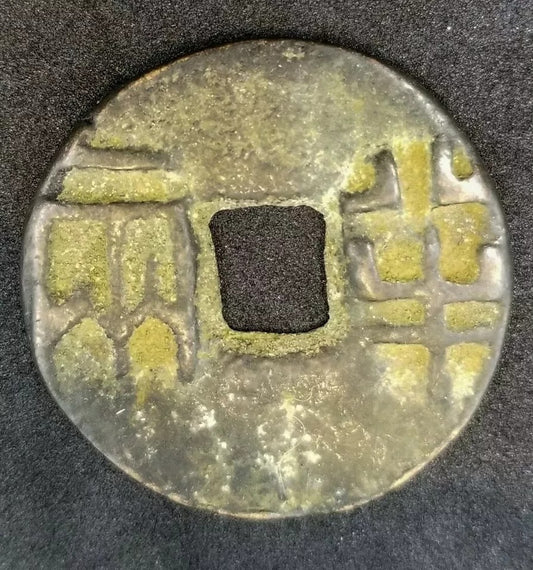 Chinese cast coin, HAN DYNASTY BAN LIANG, Pre 187BC 14.03g. Harthill-7.6
