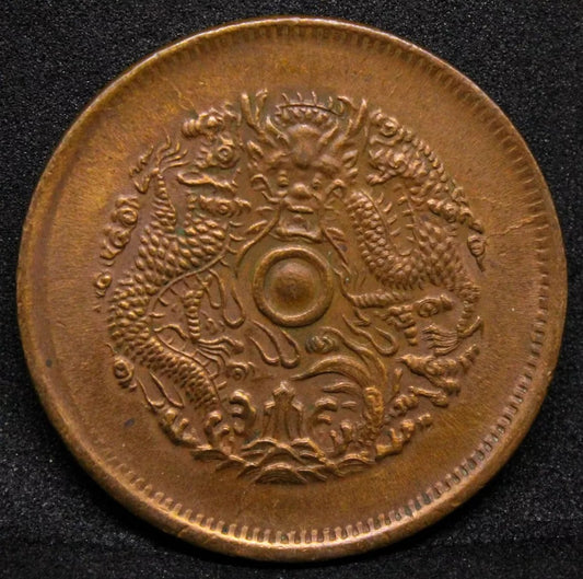 10 cash 1903-06, Chekiang China/Chinese province. Y49.1. higher grade #2