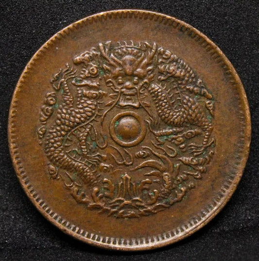 10 cash 1903-06, Chekiang China/Chinese province. Y49.1. higher grade #2