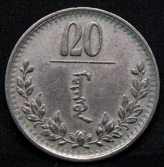 20 Mongo 1937. Mongolia. KM-14 EF